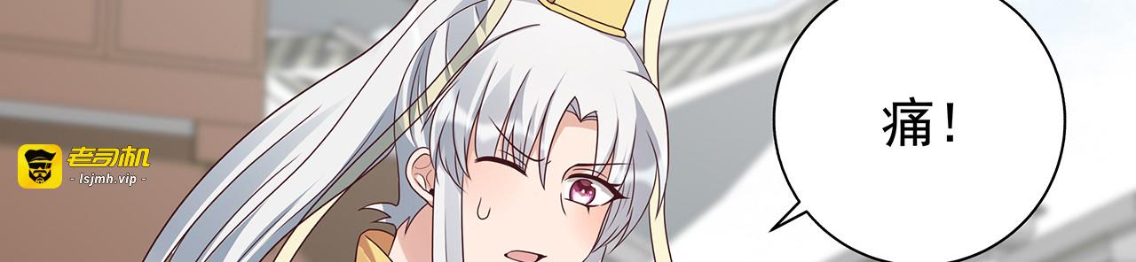 第146话 始终守护 第 55 页