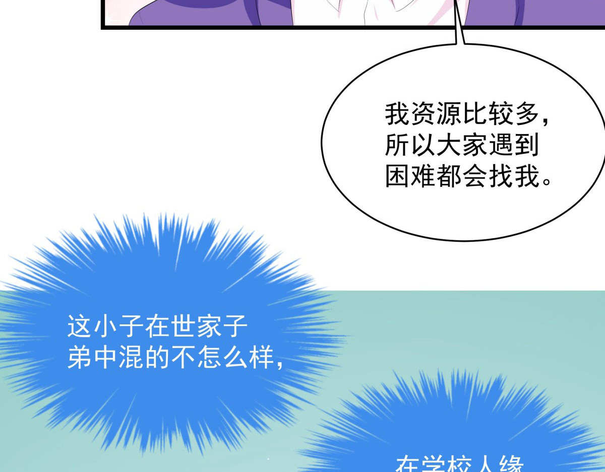 第9话 第 28 页
