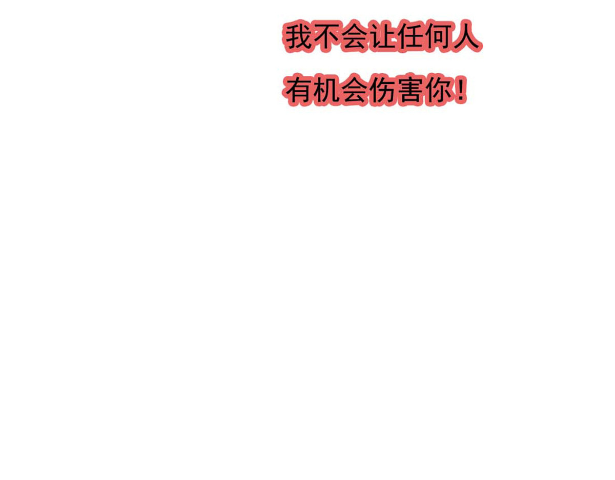 第33话 第 70 页