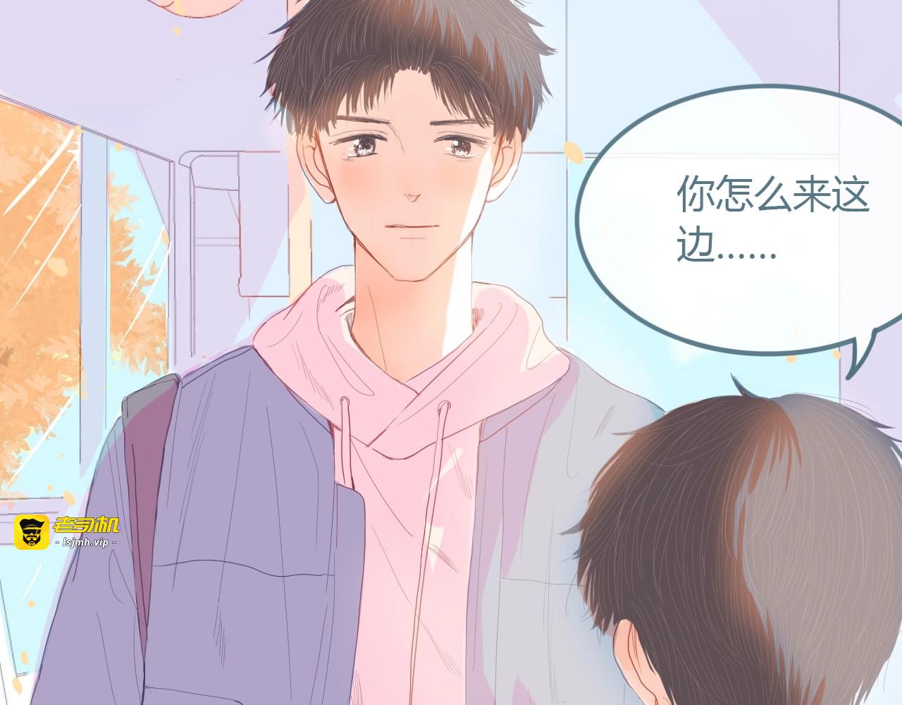 第11话 有喜欢的人 第 15 页