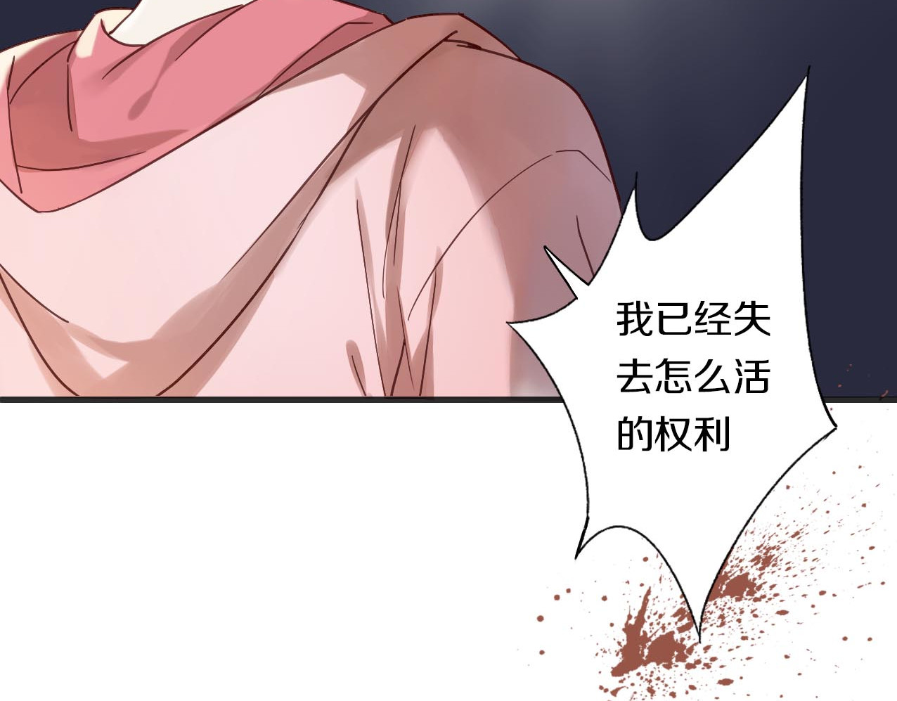 第7话 生死之权 第 150 页