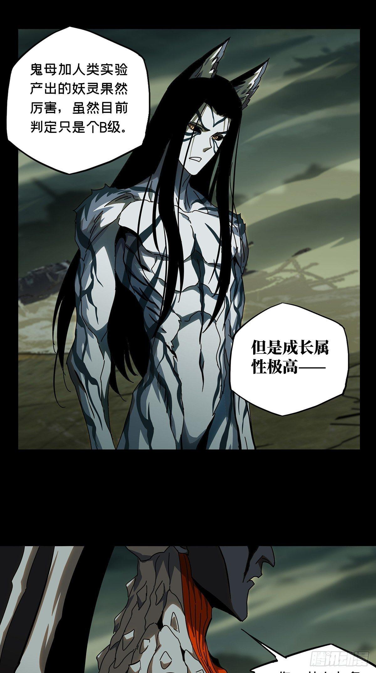 第八十四章/神秘组织中 第 16 页