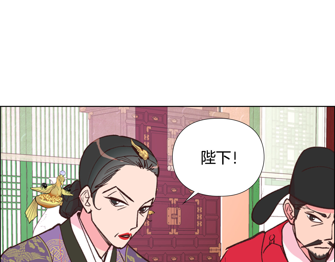 第7话 驸马人选 第 158 页