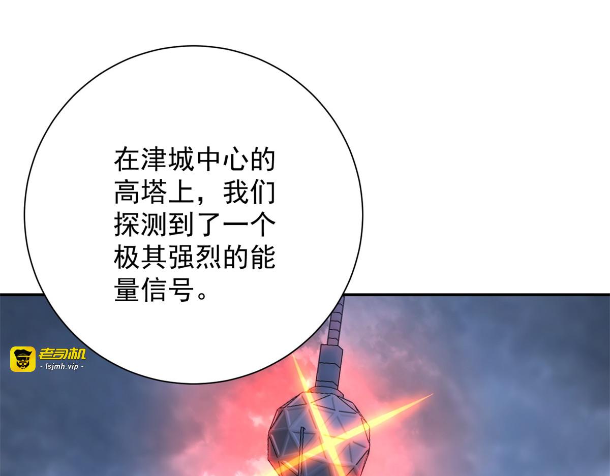 第53话 津城发生了什么 第 113 页