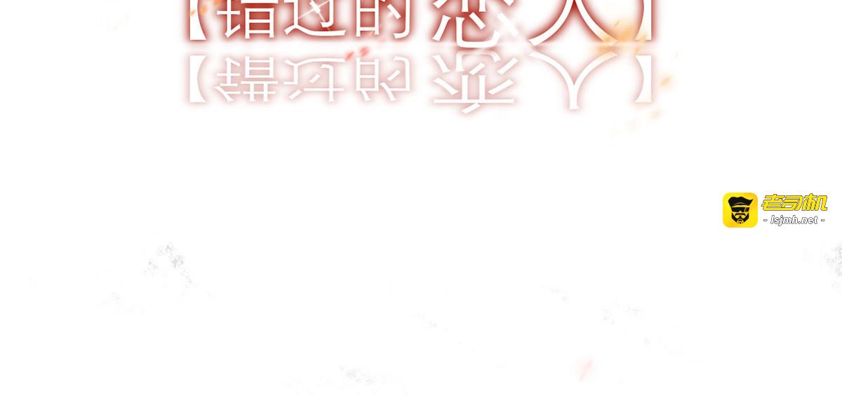 第二季 预告 小娇妻回归了！ 第 45 页