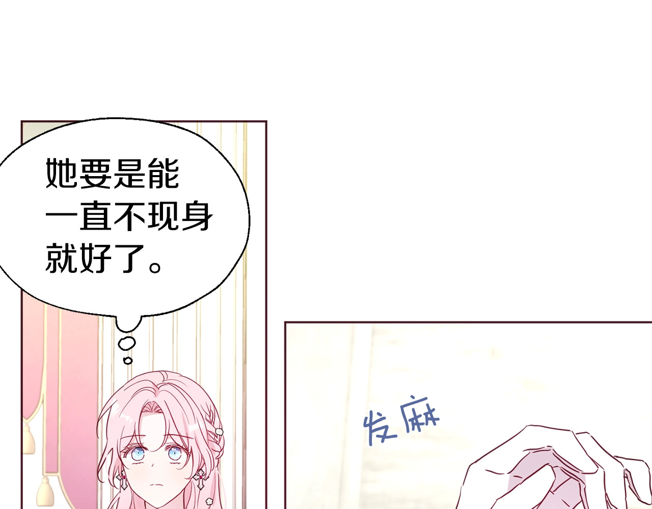 第64话 不安 第 106 页