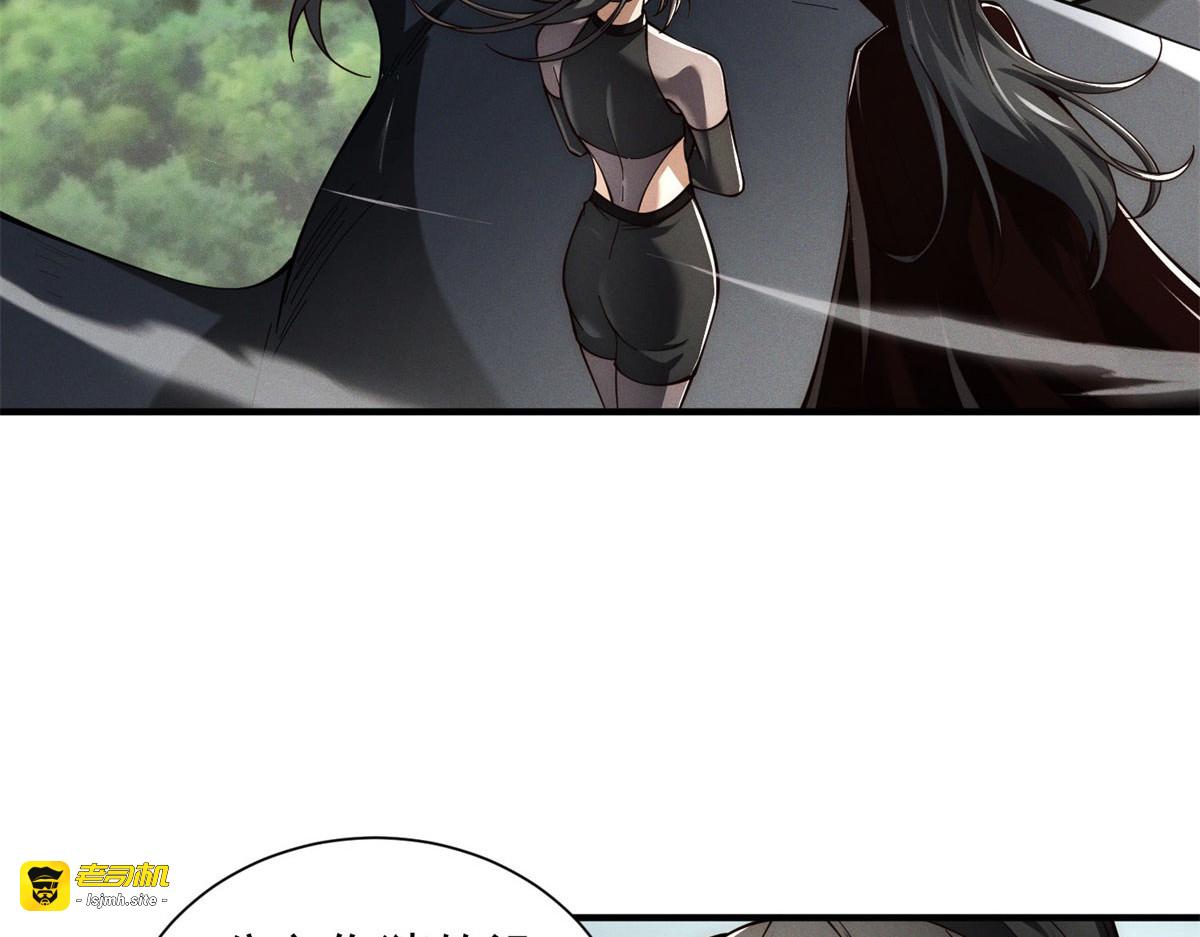 第24话 埋伏 第 123 页