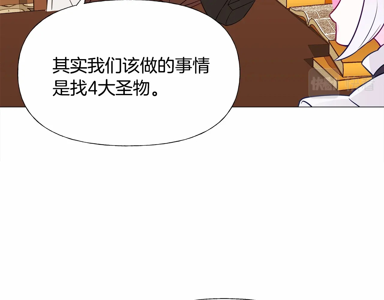 第20话 身世推理，惊人秘密 第 116 页