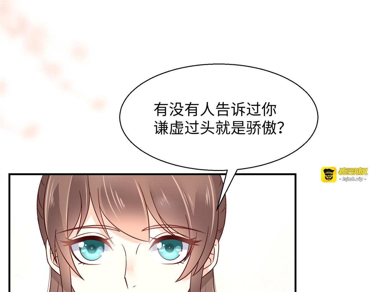 第64话 本宫认输886 第 45 页