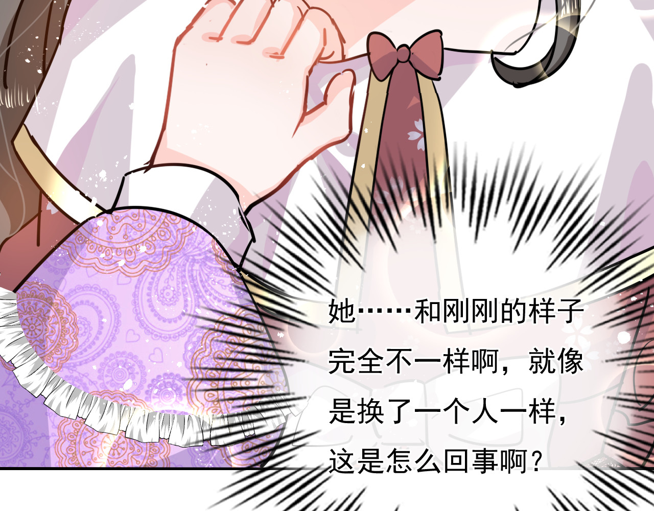 第38话 小公主的第三人格 第 64 页
