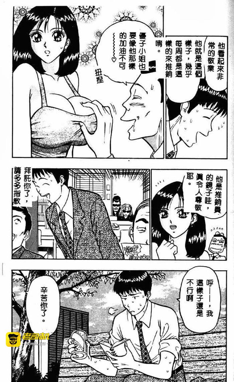 桃乳娘2 第1话 - 137