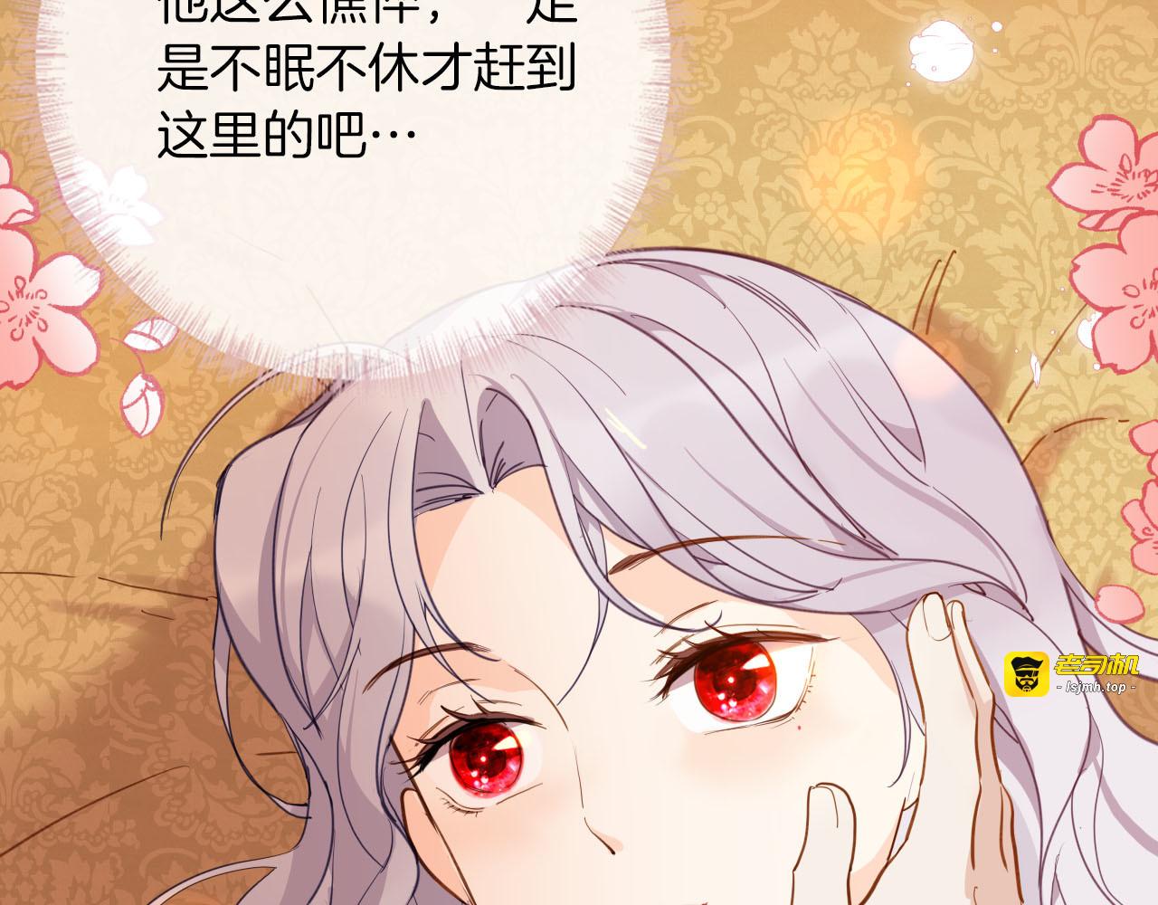 第66话 差点失去你 第 87 页