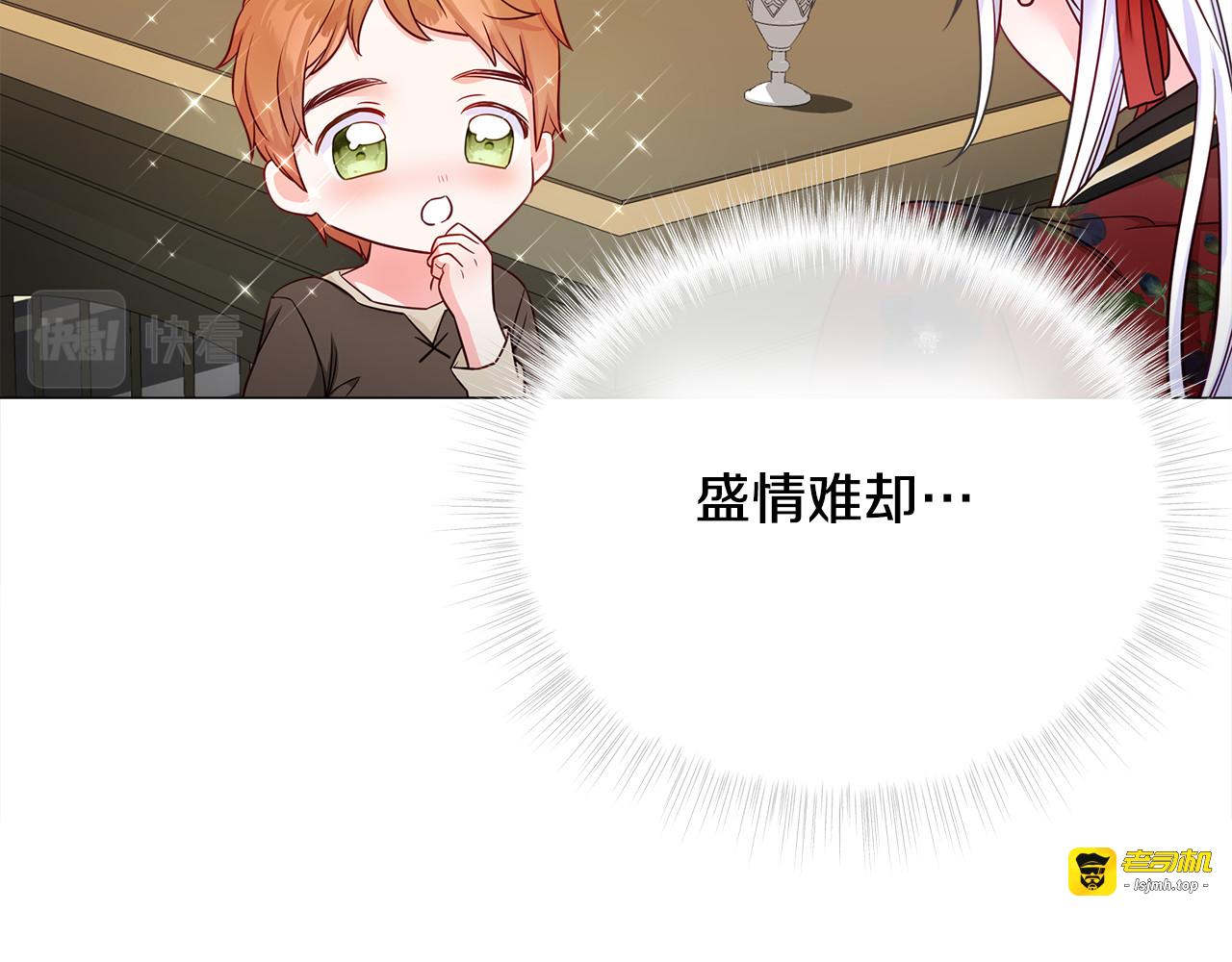 第61话 解除封印的办法 第 115 页