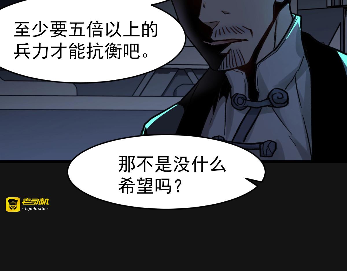 第59话 是时候开战了！ 第 91 页