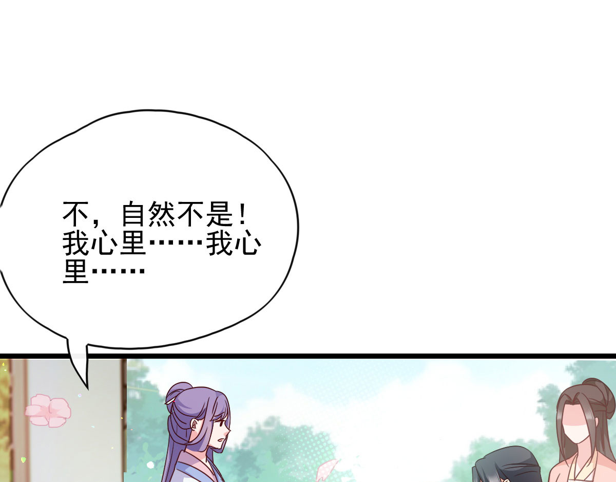 第71话：地位 第 12 页