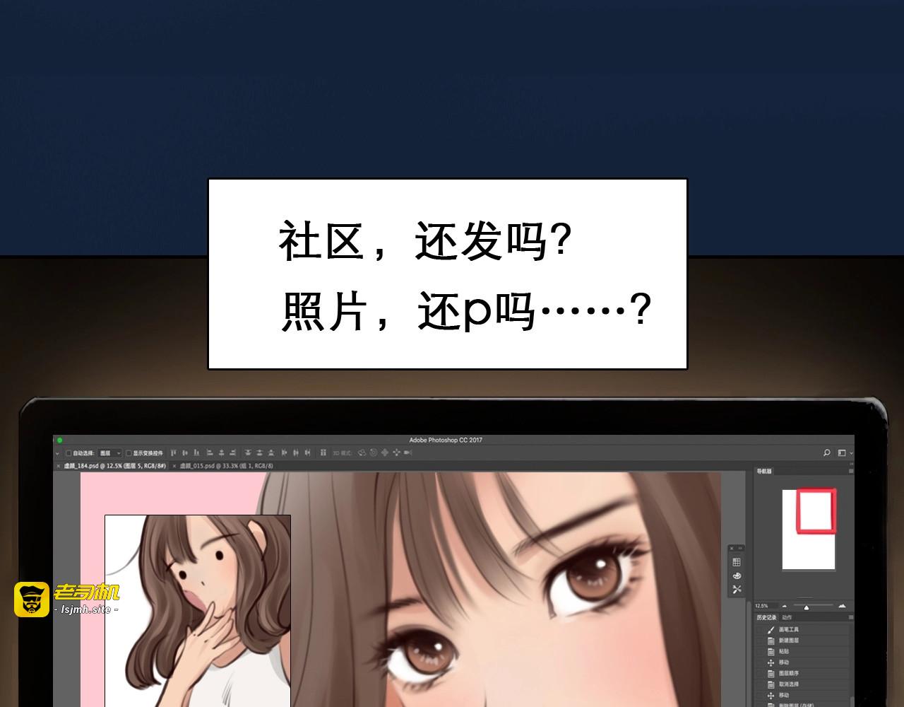 第15话 雪宓本人？ 第 63 页