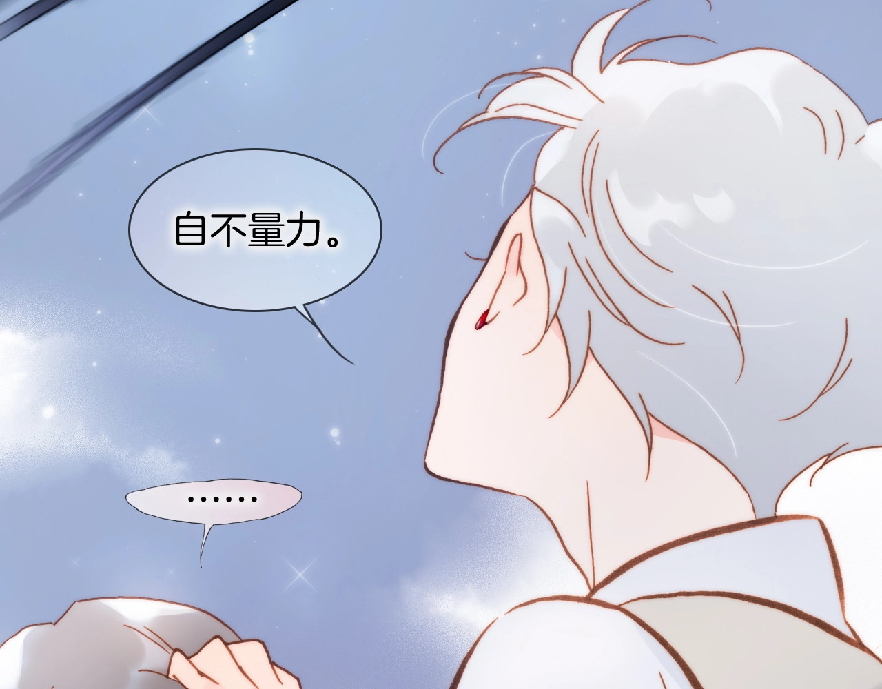 第42话 光明陨落 第 92 页