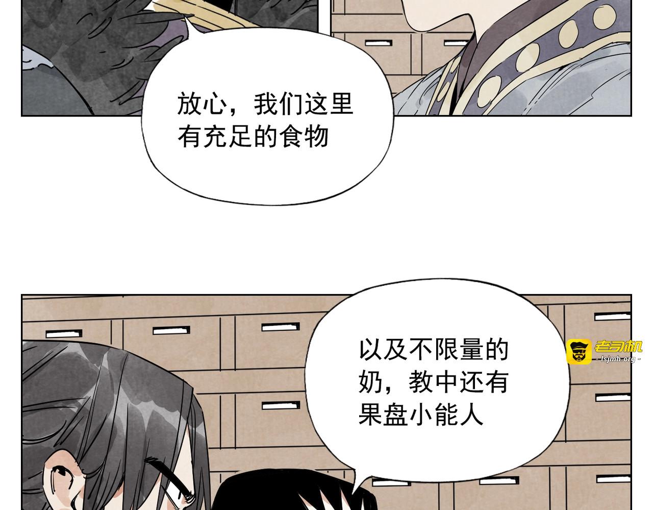 第127话 赌注 第 11 页