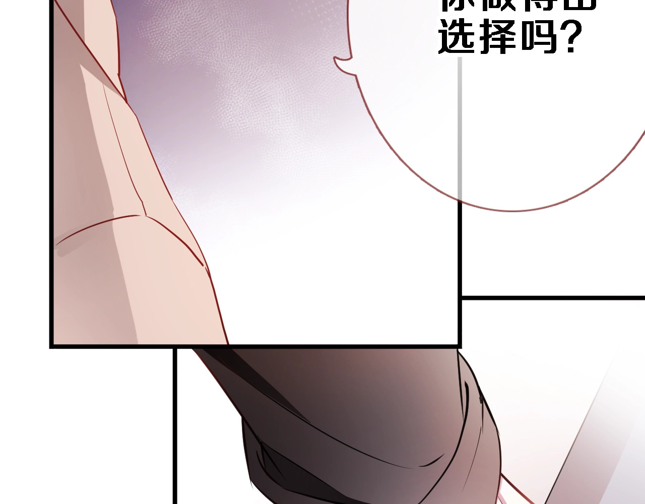第93话 你会答应吗？ 第 22 页