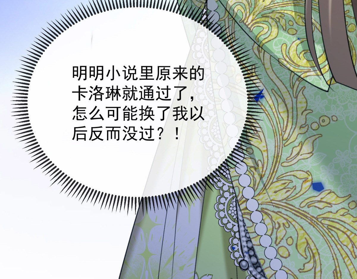 第21话 神眷仪式开始！ 第 142 页