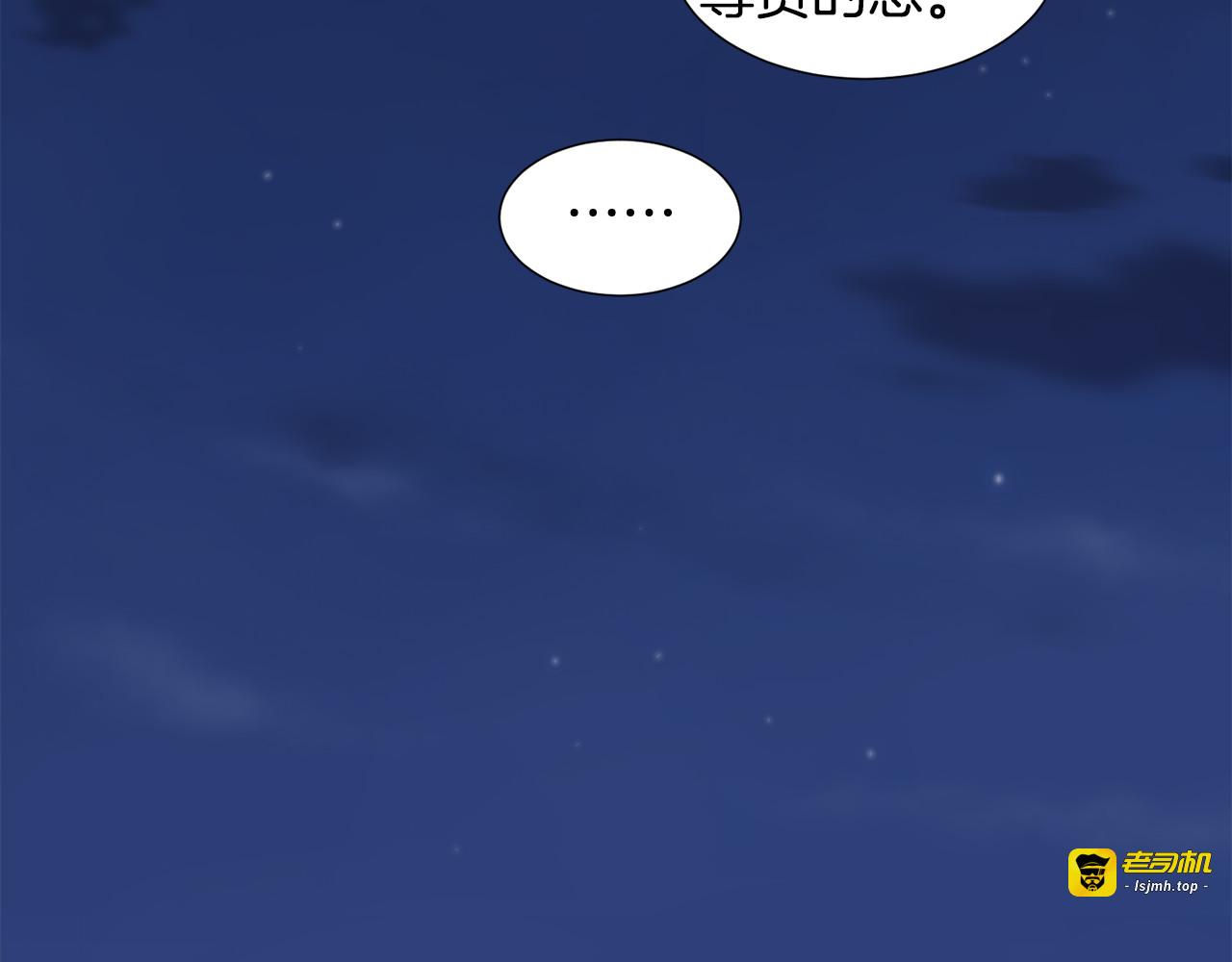 第100话 风波平息 第 19 页