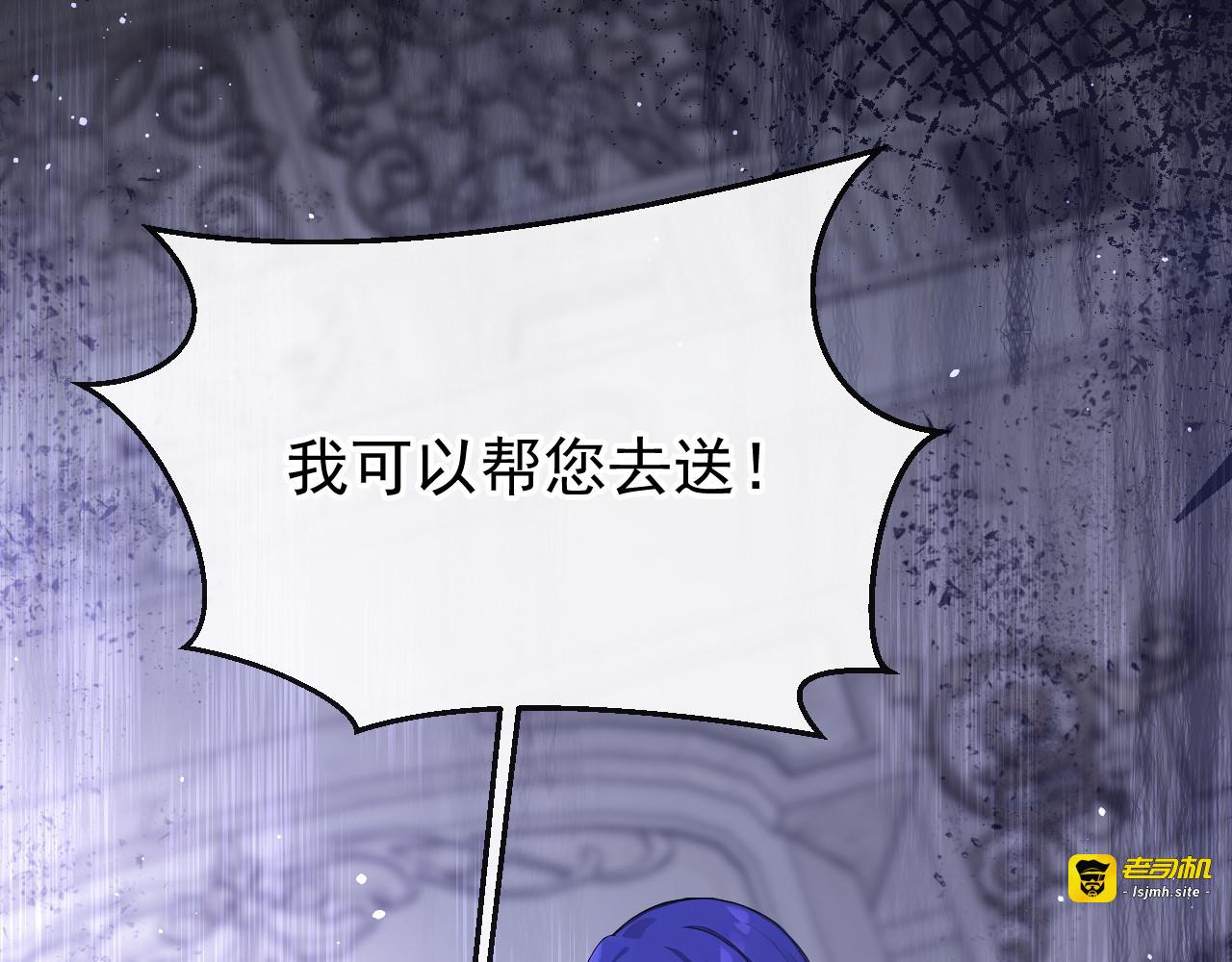 第47话 昆娜，跟我走 第 79 页