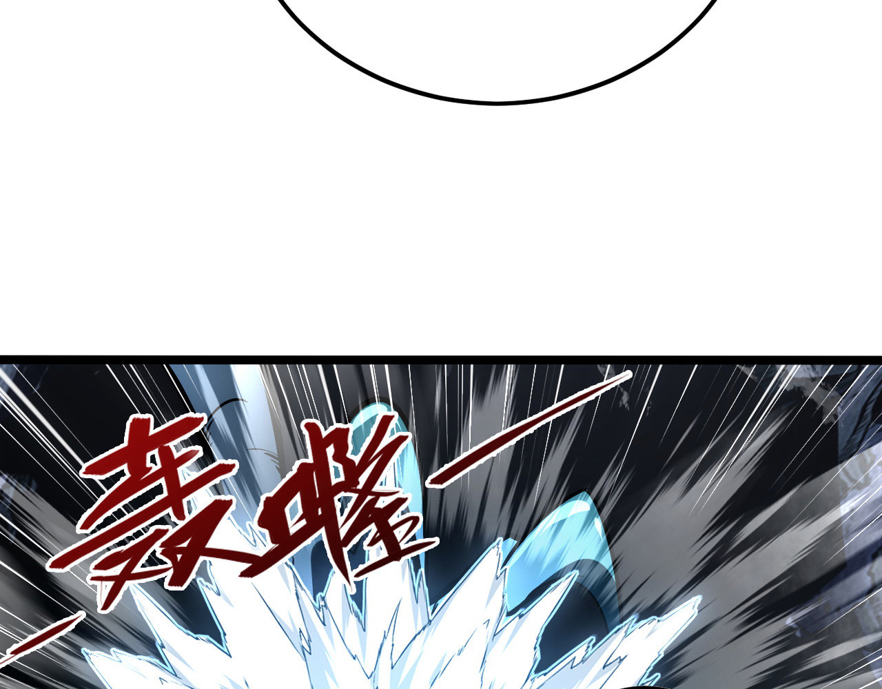 131 首领巢穴的激战 第 68 页