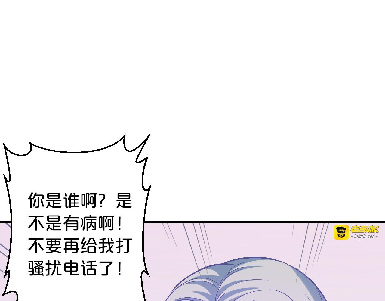 第12话 你在哪儿？想见你！ 第 71 页