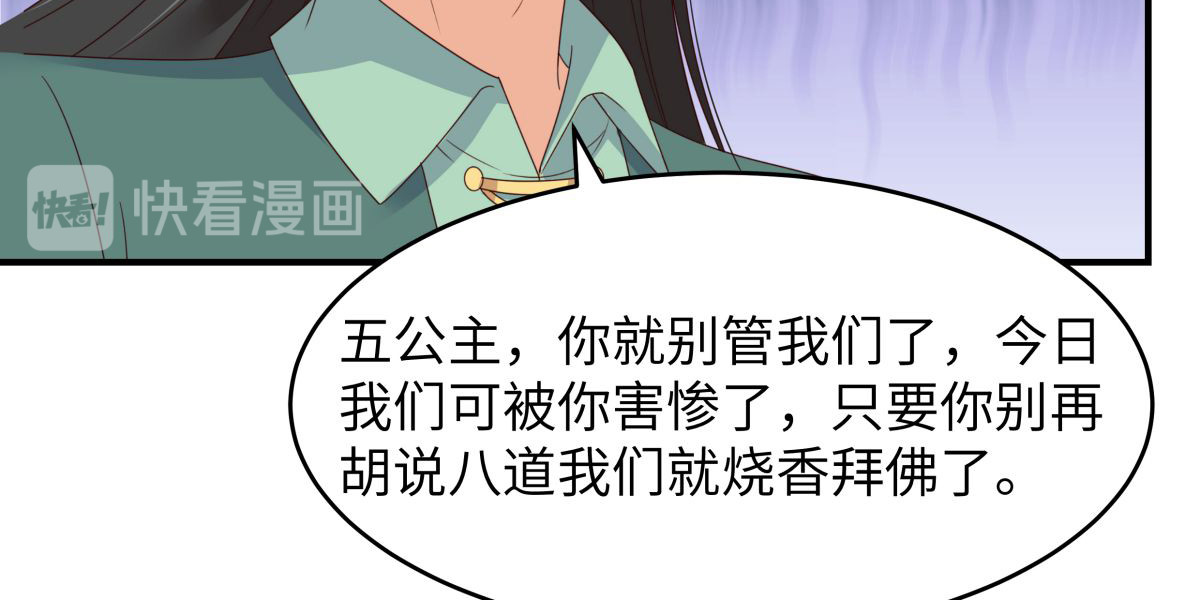 第81话 看你是活腻了 第 70 页