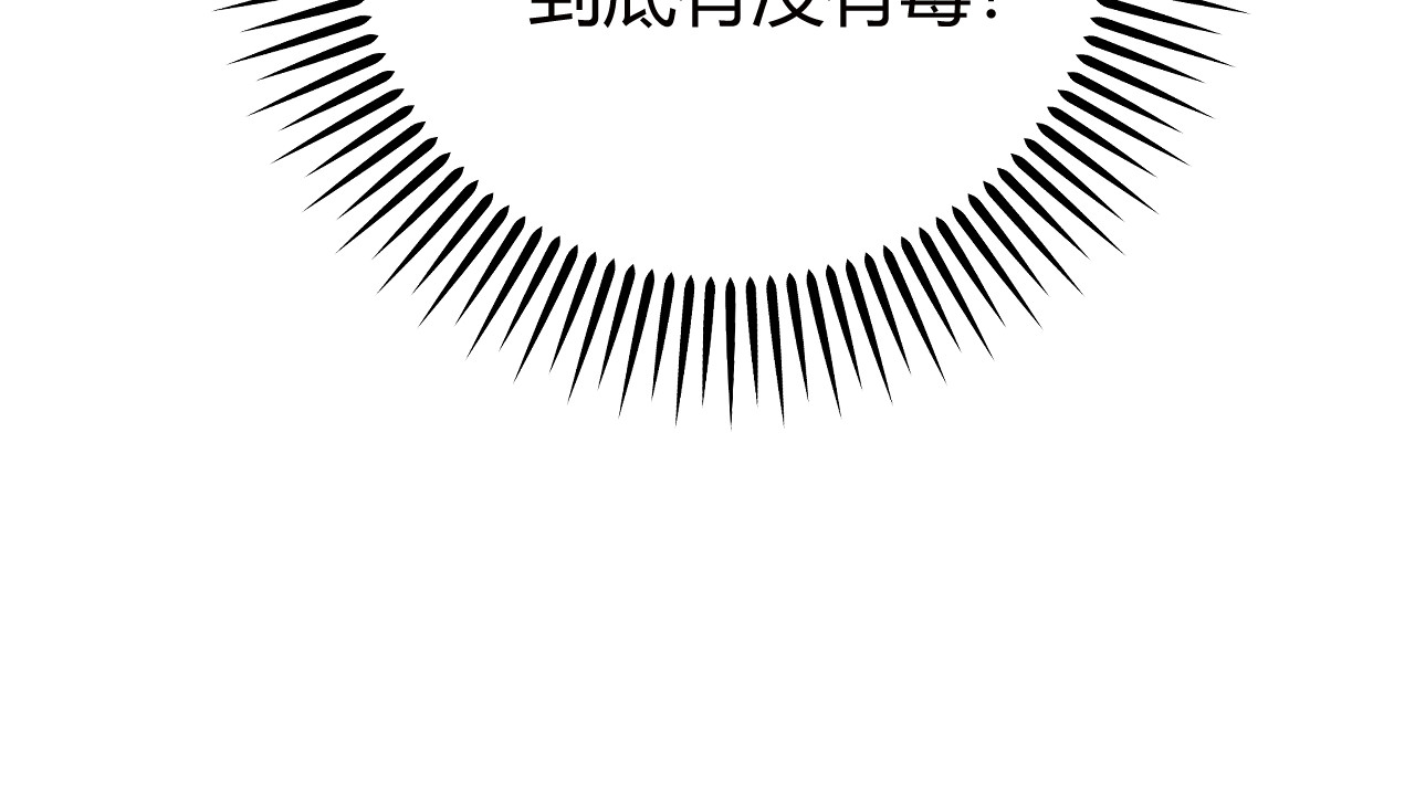 第57话 去见格蕾丝 第 22 页