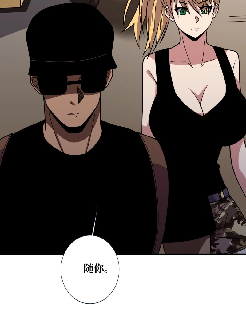 第153话 第153话 艾伦的守护者 第 54 页