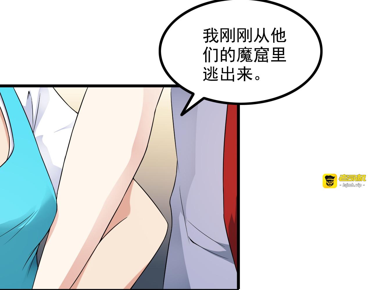 第37话 新任务？ 第 31 页