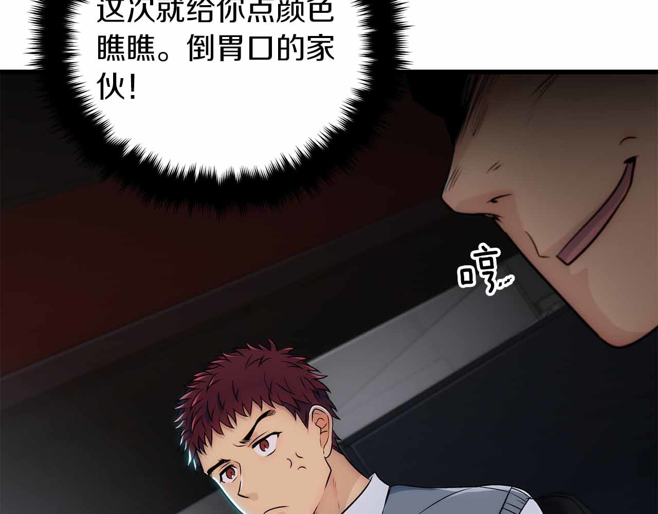第12话 第 14 页