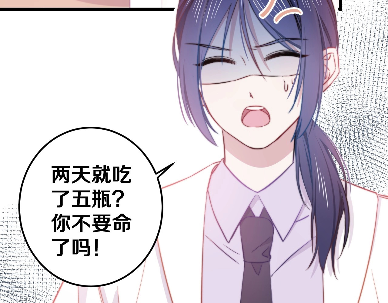 第21话 我会陪在你身边 第 30 页