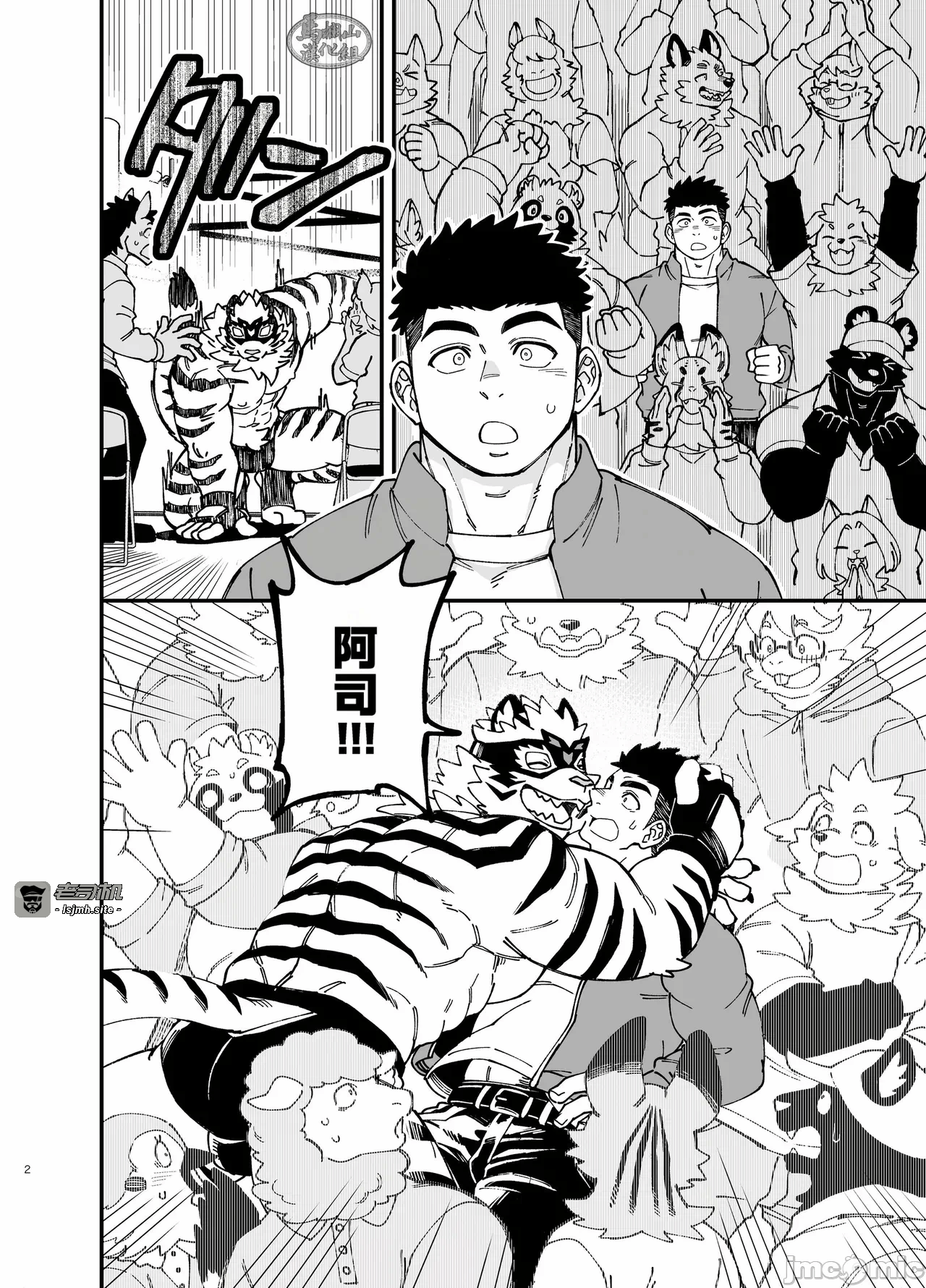 第一话 第 3 页