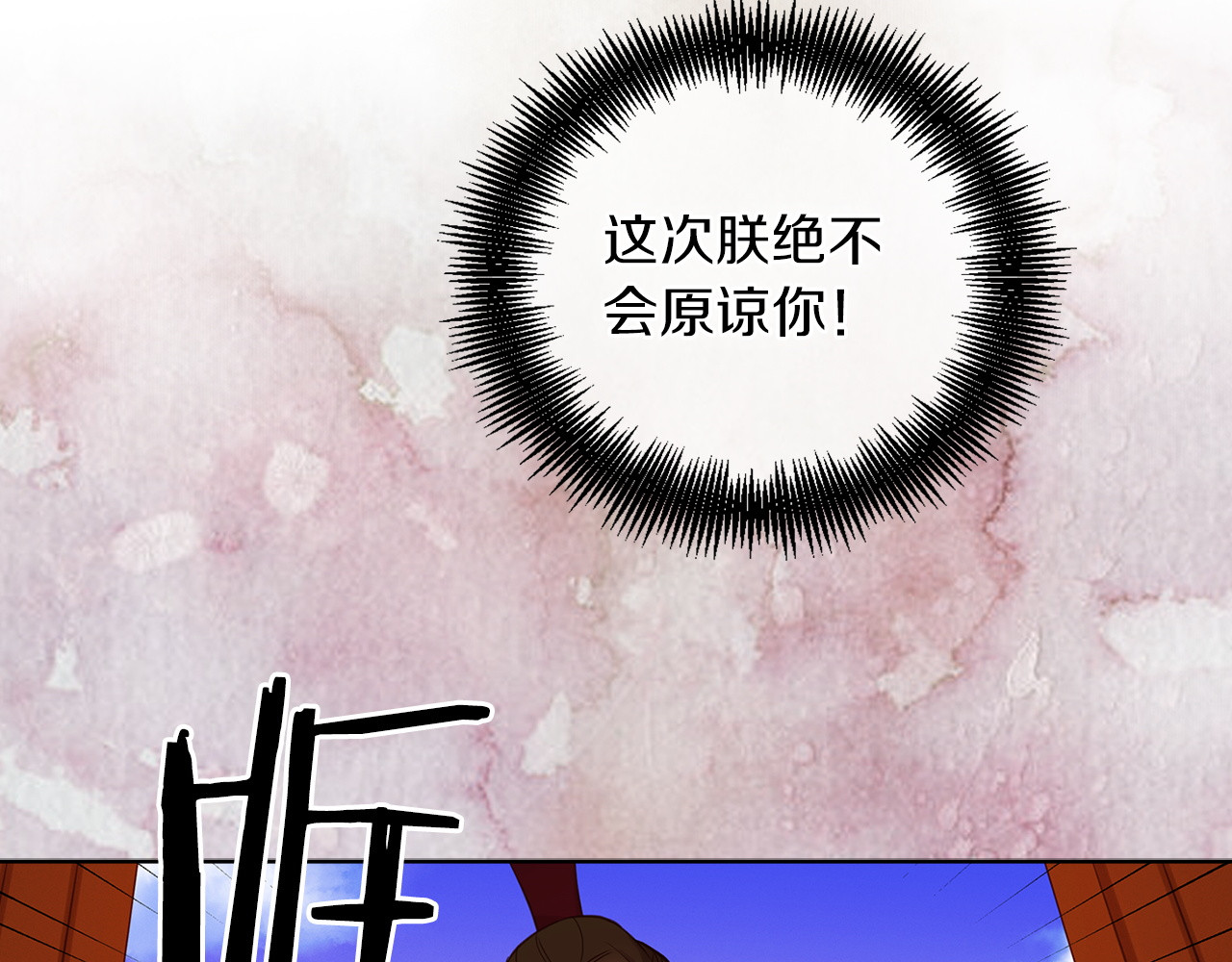 第41话 我讨厌你 第 116 页