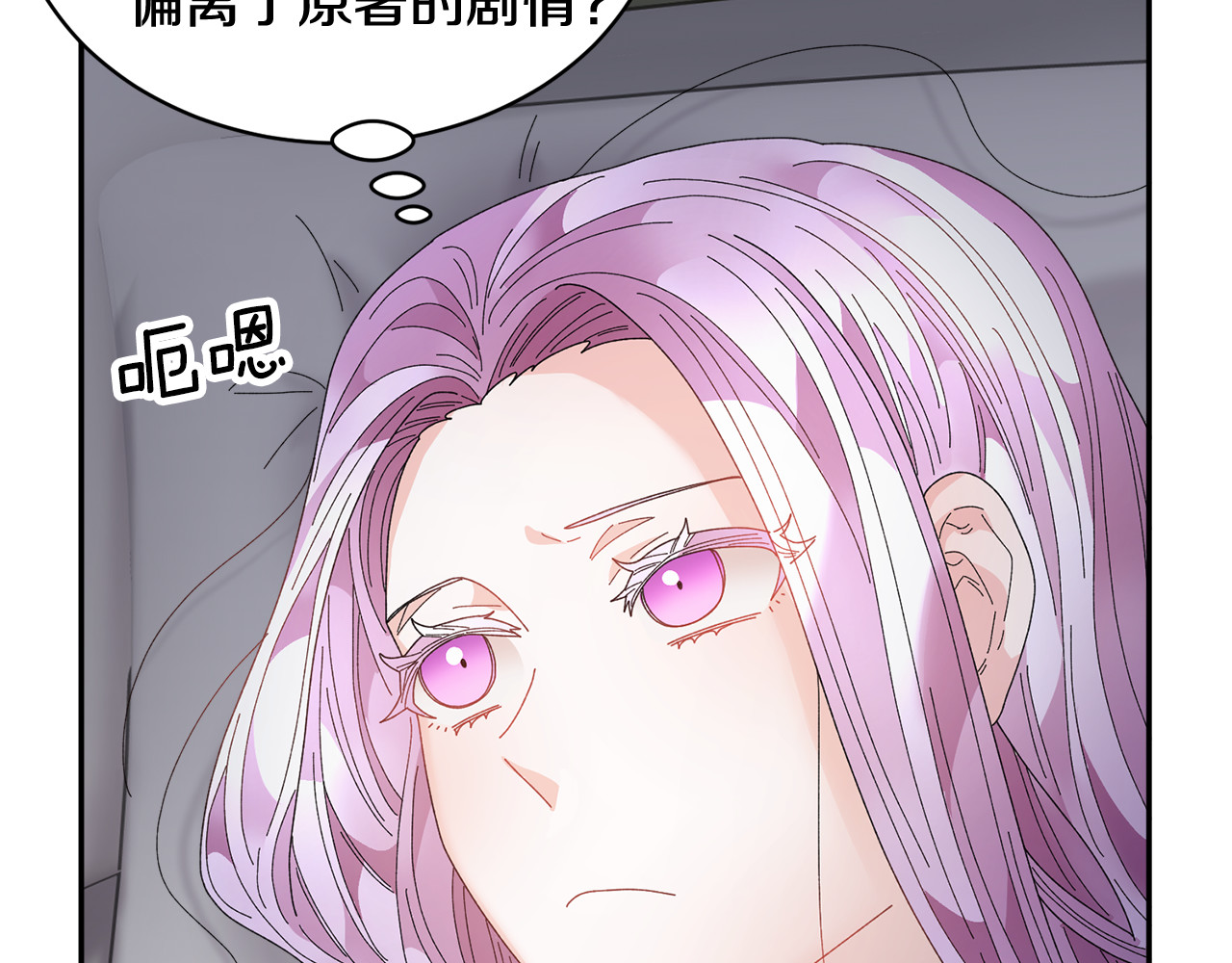 第83话 盛装去约会 第 98 页