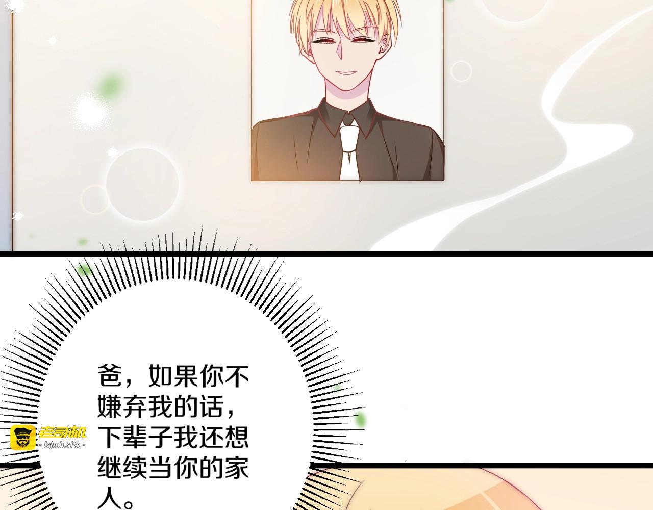 完结篇 消失的印记 第 71 页
