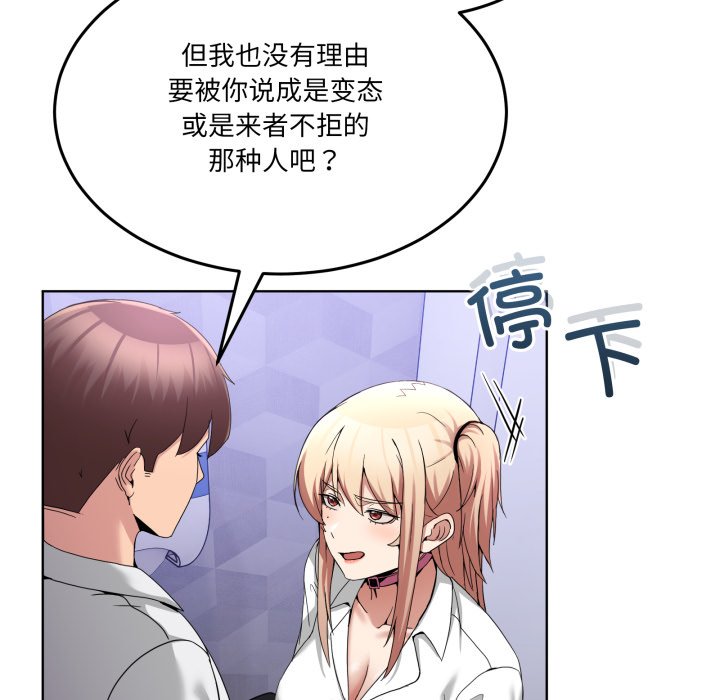 第18话 第 56 页