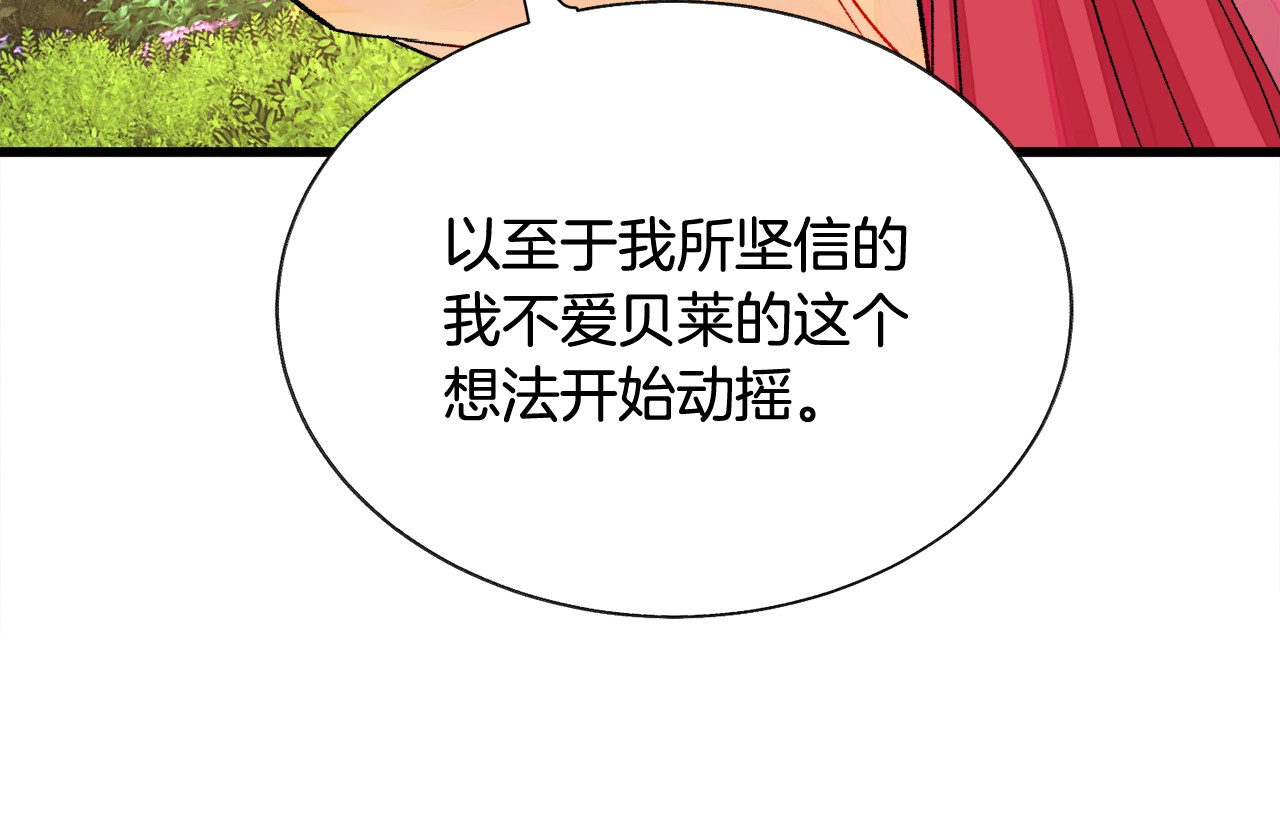第47话 要喂我吃吗 第 68 页