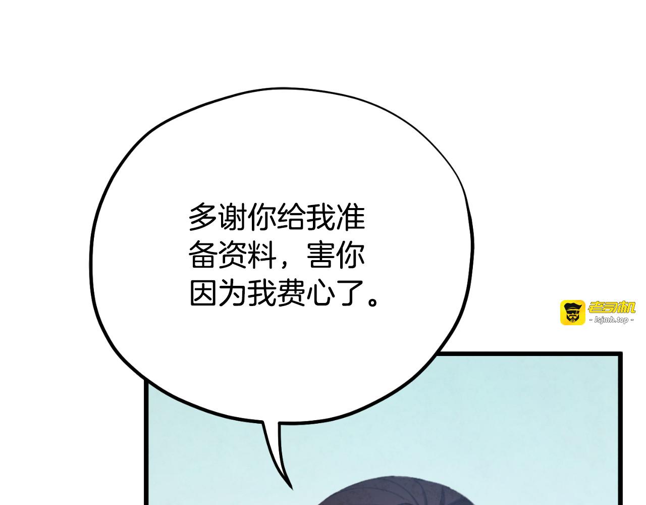 番外13 最忙的部门 第 125 页