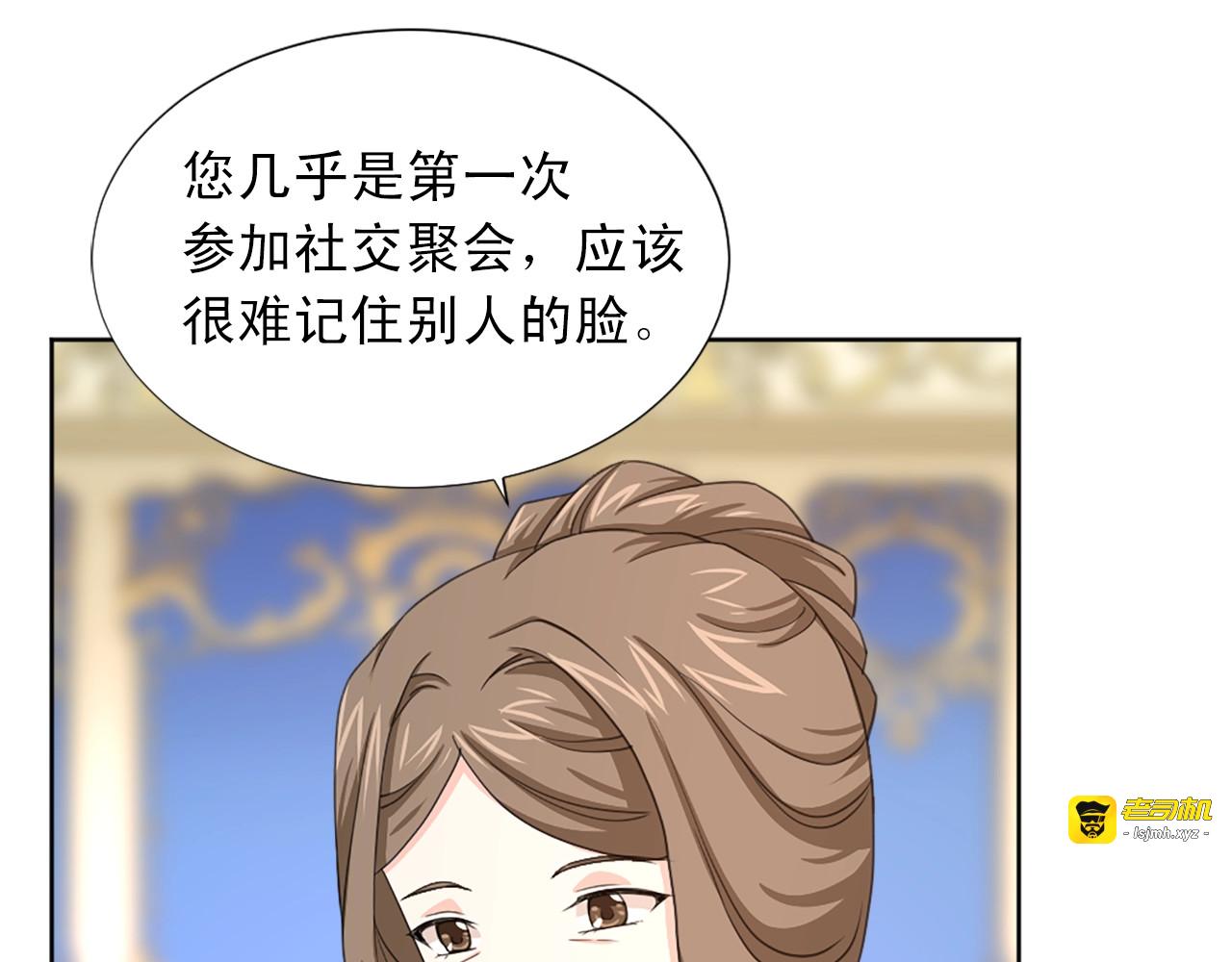 第49话 甘愿为你去死 第 51 页