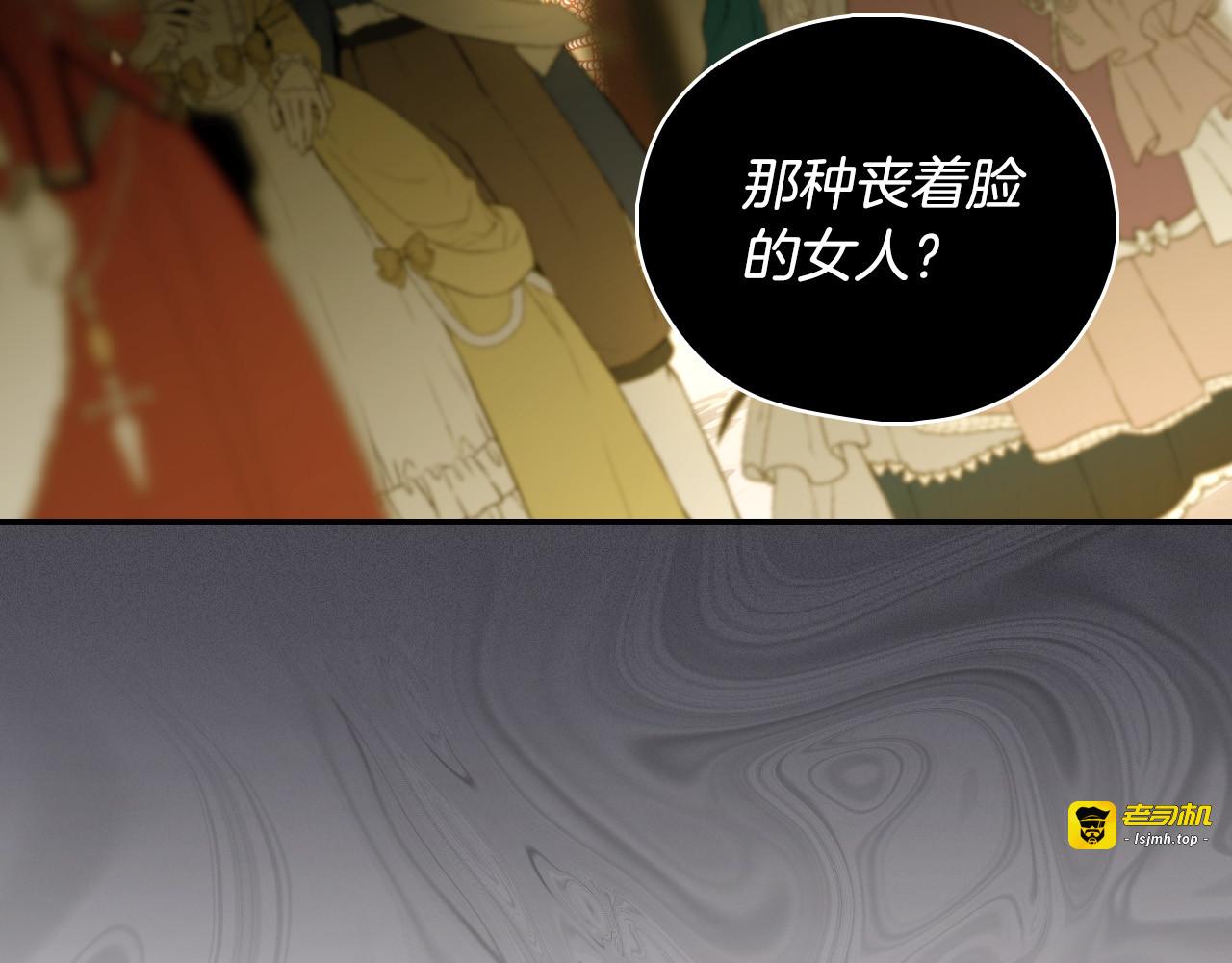 第96话 异形王族下跪了！ 第 95 页