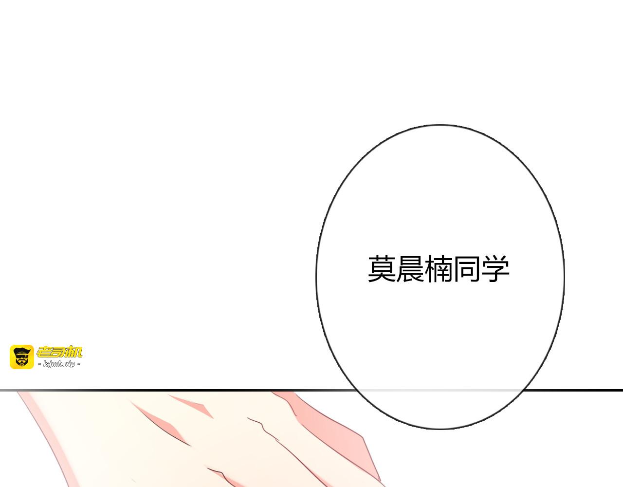 第50话 黑化 第 99 页