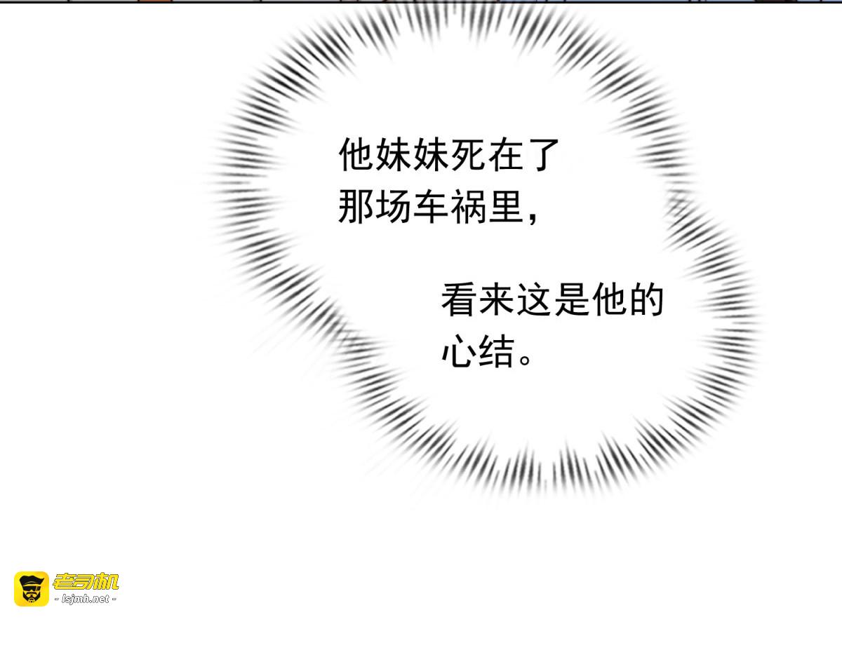 第39话 修罗场二抢一 第 43 页