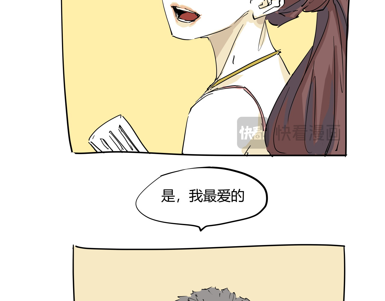 第104话 东奔西走 第 38 页
