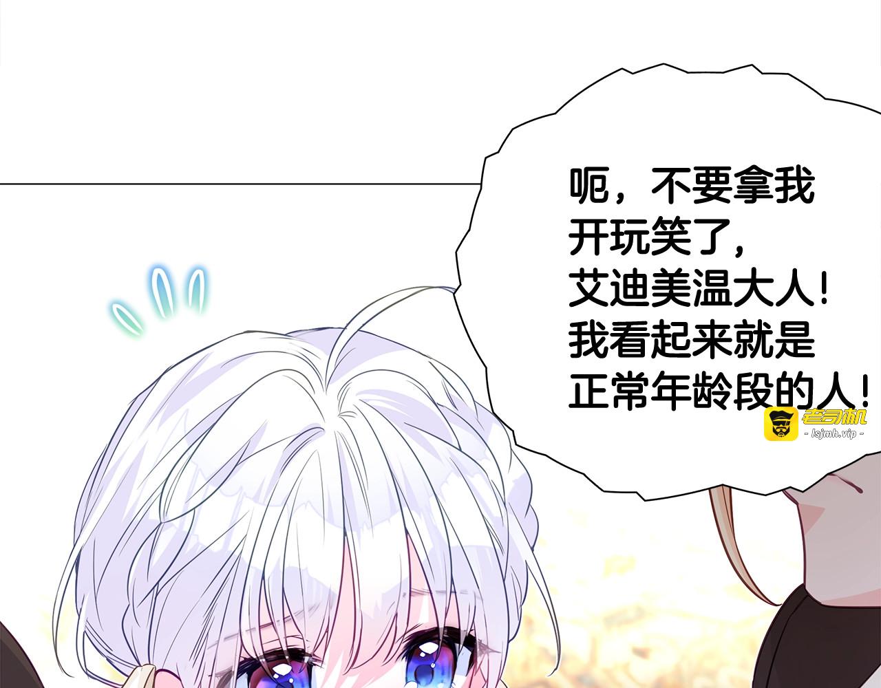 第35话 蜥蜴皮衣 第 41 页