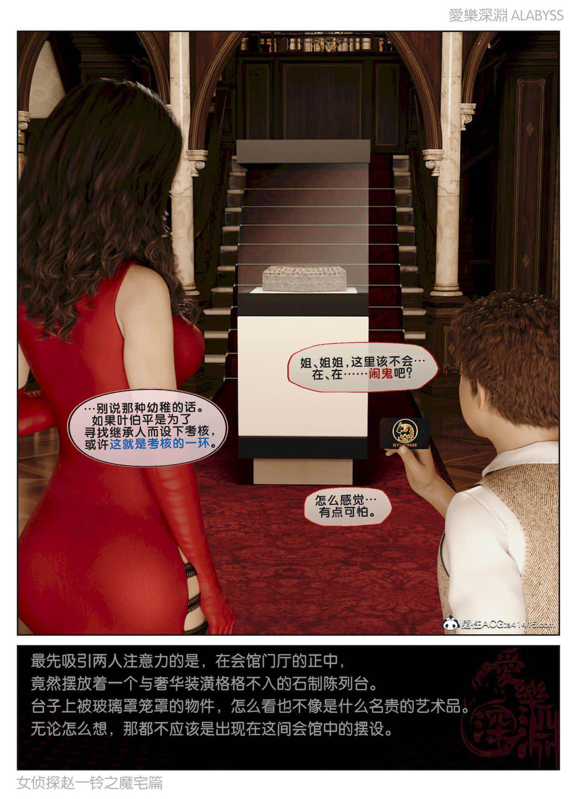 魔宅篇（上） 第 22 页