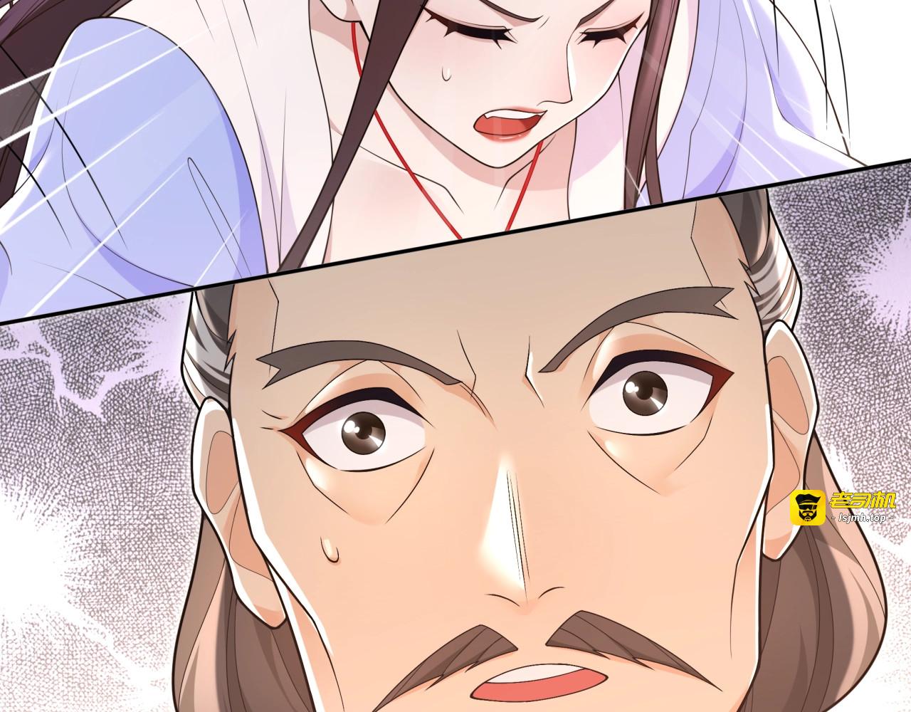 第97话 是你的人？ 第 43 页