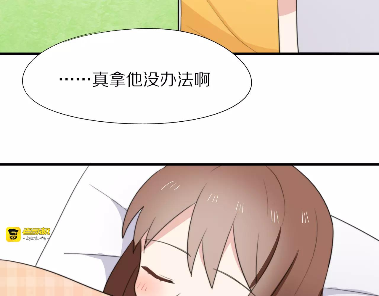 第15话  爱心餐 第 19 页